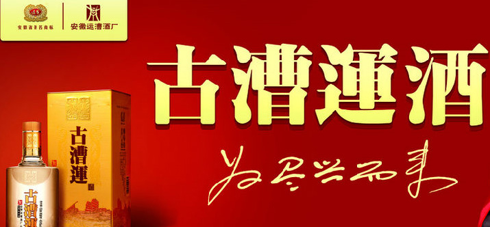 古漕运酒使用合肥ag真人平台激光喷码机