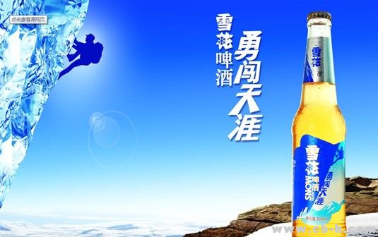 清凉一夏，，，，，，，合肥ag真人平台手持式喷码机带您痛饮雪花啤酒