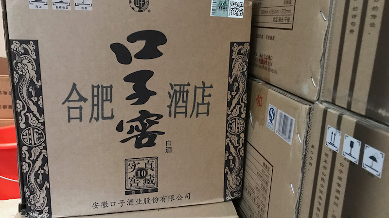 酒香不怕巷子深，，，，伟迪捷喷码机终年助力口子酿好酒