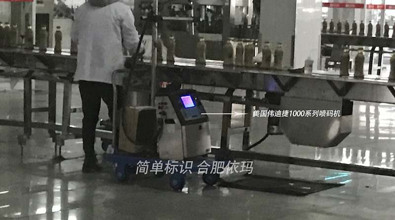 酒香不怕巷子深，，，，伟迪捷喷码机终年助力口子酿好酒