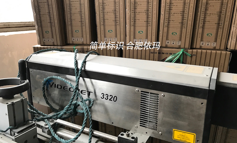 酒香不怕巷子深，，，，伟迪捷喷码机终年助力口子酿好酒