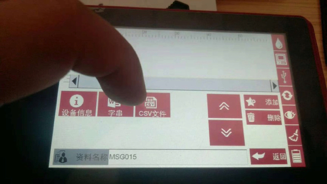 怎样导?外部数据?F6手持式喷码机？？？？