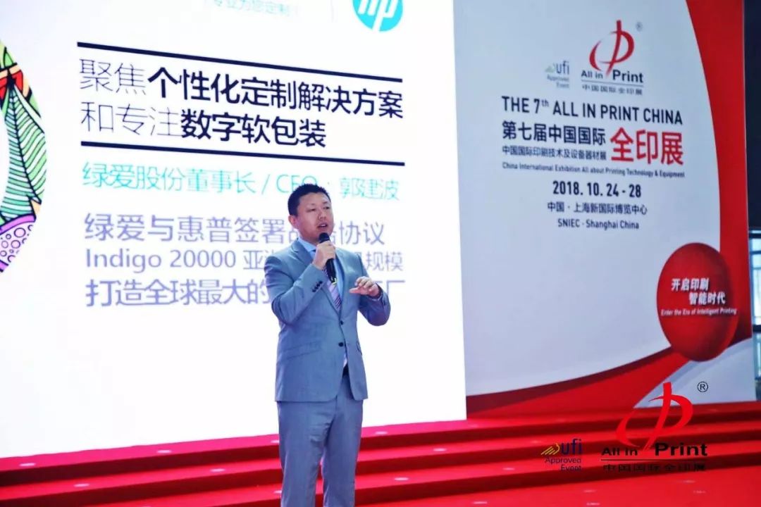 绿爱再次牵手惠普，，，，，，，，妄想增购7台Indigo 20000数字喷码机