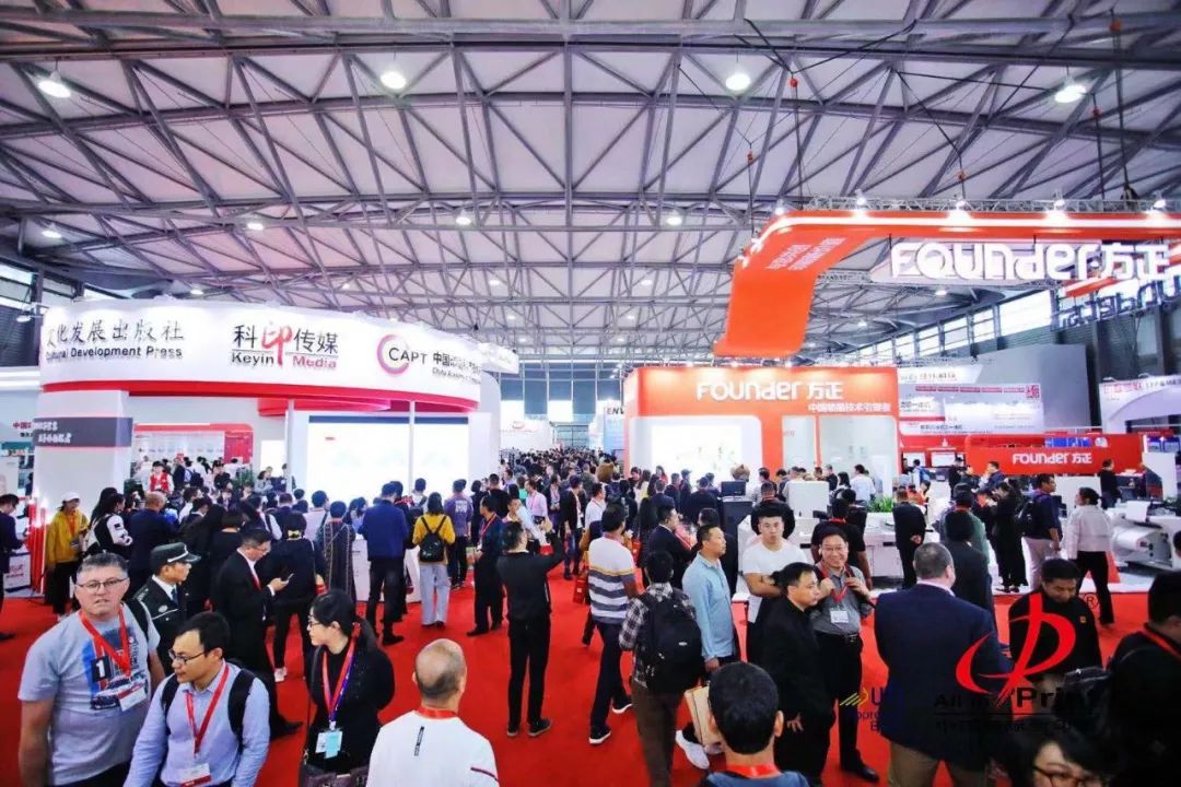 2018中国国际全印展盛大开幕，，，，，，千家品牌共谱天下印刷最强音