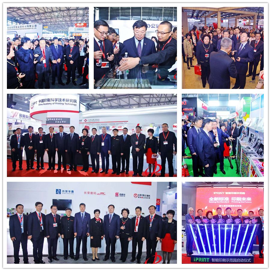 2018中国国际全印展盛大开幕，，，，，，千家品牌共谱天下印刷最强音