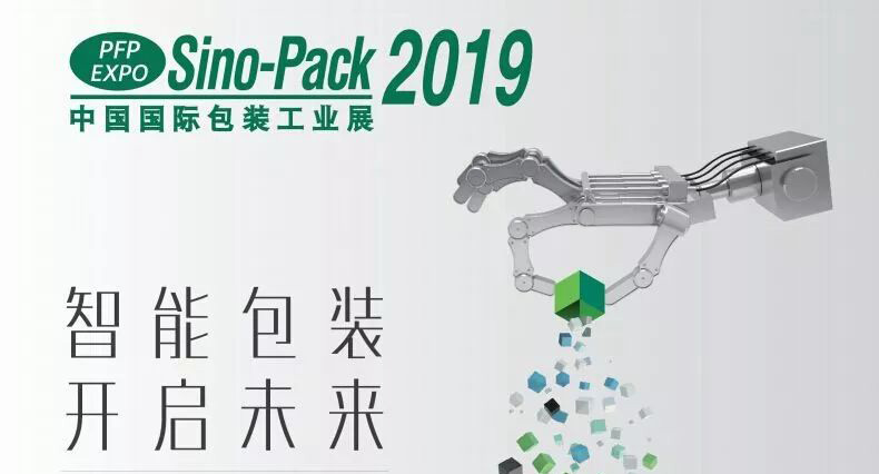 备战sino-pack2019，，，，，喷码机厂家各家精彩内容争先看！
