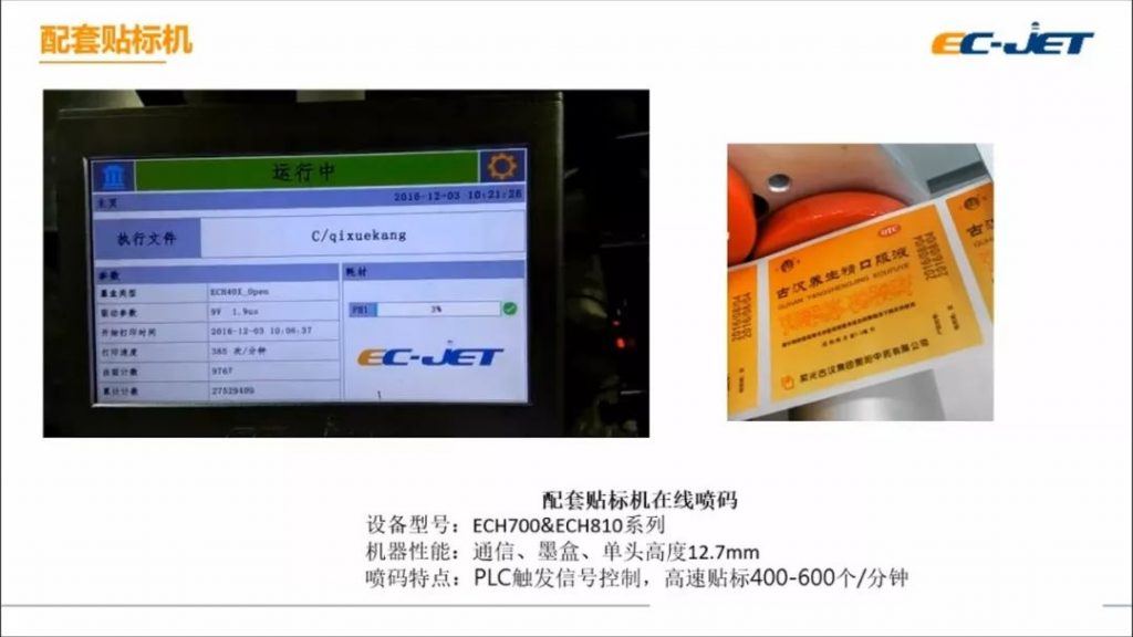 标识手艺为食物制造赋能--差别生产场景下喷码机标识手艺应用案例分享