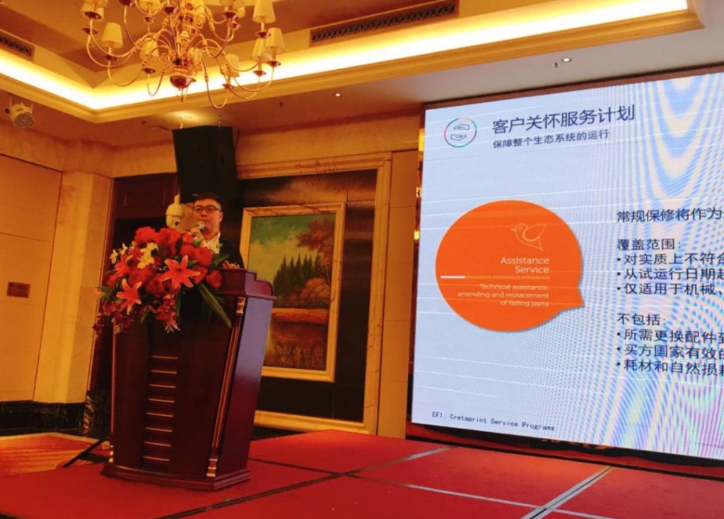 EFI Cretaprint 快达平 2019 新产品打印手艺交流会圆满落幕