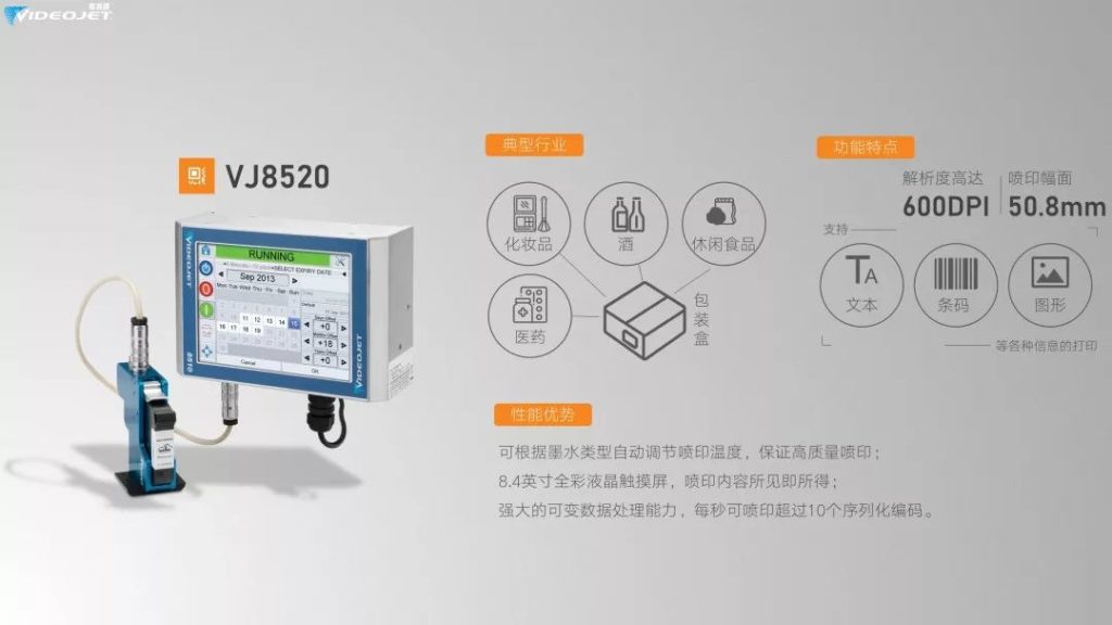 艰难时刻，，，，，，，伟迪捷喷码机为复工做足准备，，，，，，，我们一直都在！