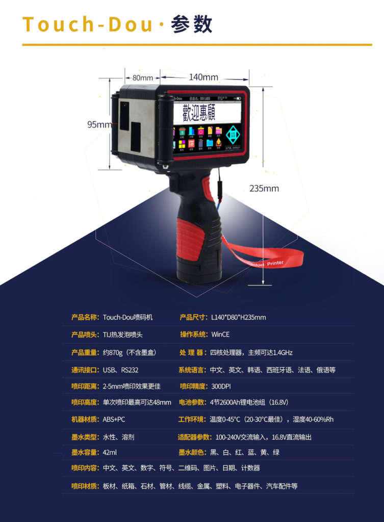 外箱大规模打印不犯愁，，，，ag真人平台外箱手持式喷码机问世
