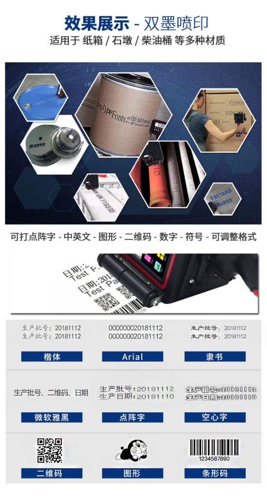 外箱大规模打印不犯愁，，，，ag真人平台外箱手持式喷码机问世