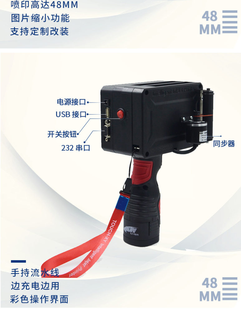 外箱大规模打印不犯愁，，，，ag真人平台外箱手持式喷码机问世