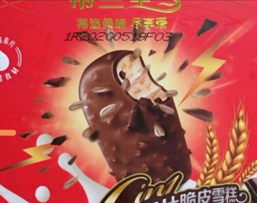 低温情形下的冷冻食物，，，，，，，，怎样解决喷码