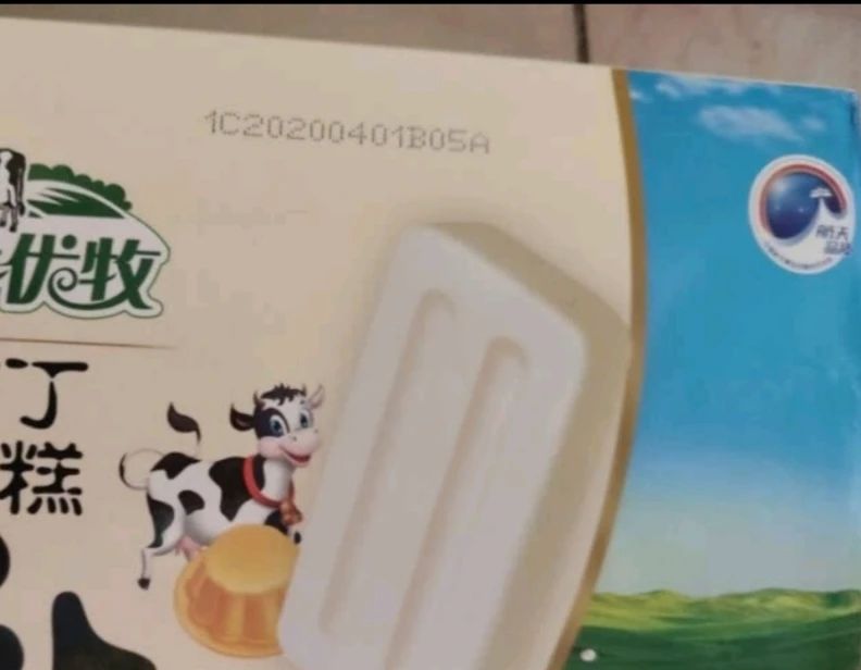 低温情形下的冷冻食物，，，，，，，，怎样解决喷码