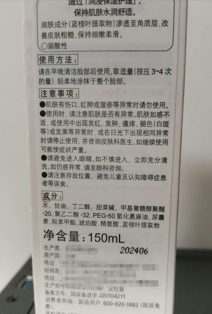 《化妆品监视治理条例》规范化妆品标签标识