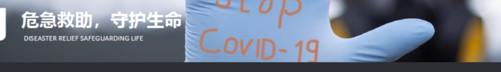 危抢救助，，，，，，，守护生命—ag真人平台始终聚焦最新标识解决计划