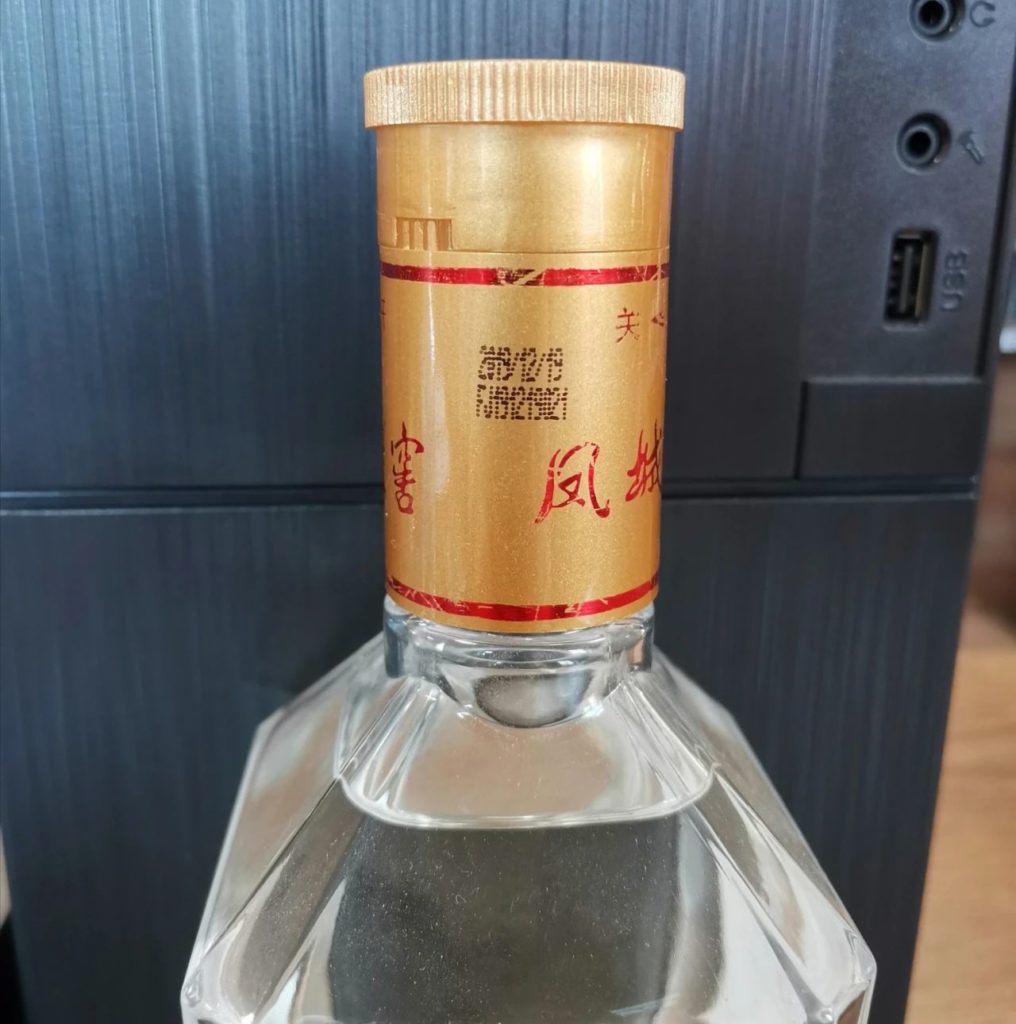 ag真人平台|喷码机应用于瓶装酒水