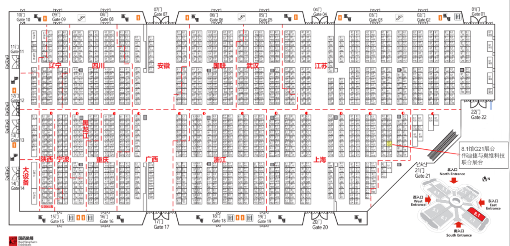 伟迪捷携手敖维科技亮相第83届中国国际医疗器械展览会