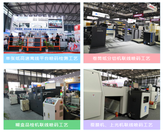 纸包装领域——喷码工艺全剖析