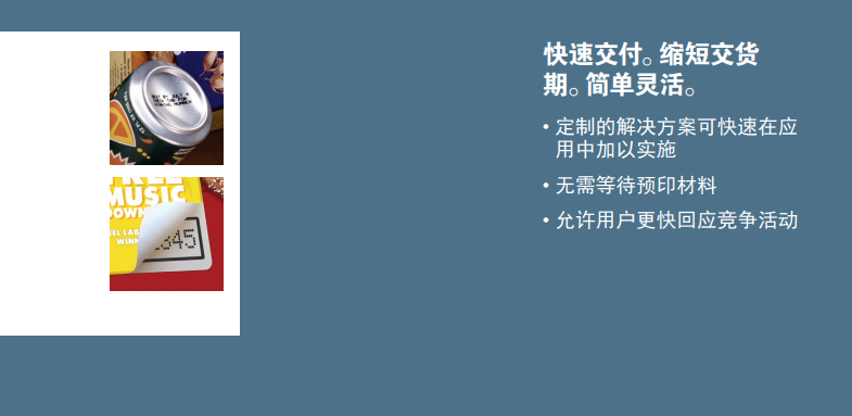 促销和忠诚度——妄想用喷码