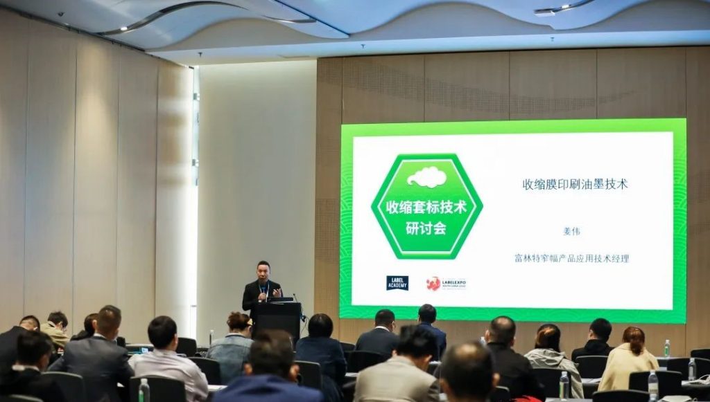 深圳首个标签印刷展览会（Labelexpo）乐成举行！