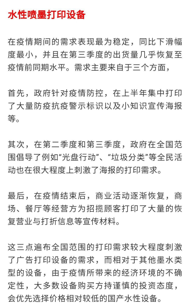 IDC：中国广告打印市场短期或强势反弹，，，，但恒久仍充满挑战