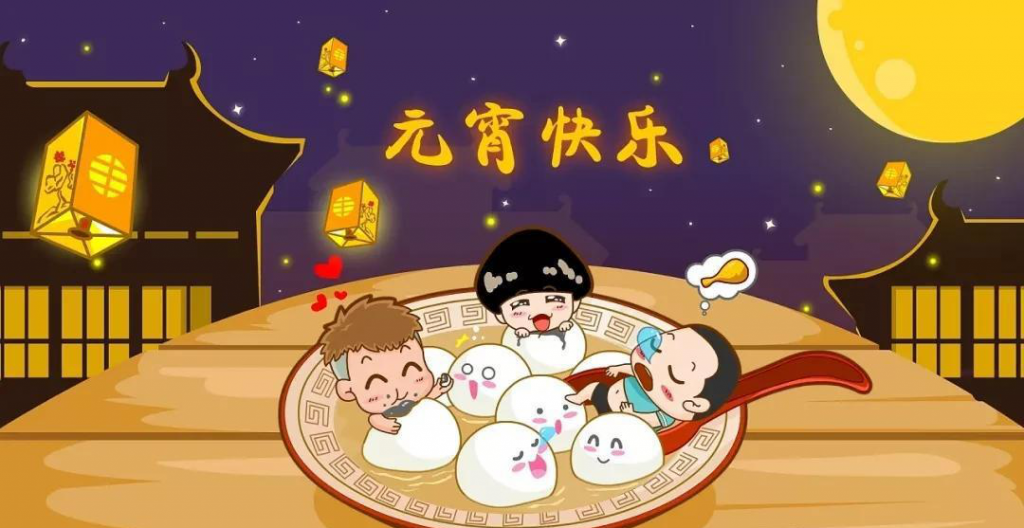 ag真人平台 | 欢度元宵，，，，祝福万家！