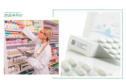 追踪追溯包管食物医药企业合规，，，，同时保唬；；；；；；て放菩蜗