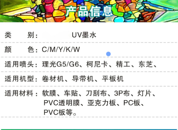 替换入口 ▏ag真人平台中性UV墨水